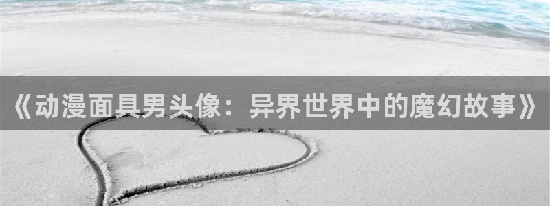 动漫之家漫画官网