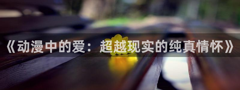 动漫之家漫画官网