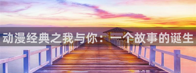 动漫之家 社区版