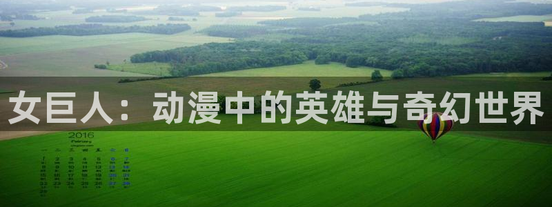 动漫之家ios版