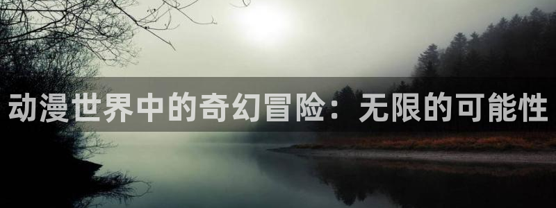 动漫之家动画