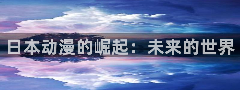 动漫之家无响应