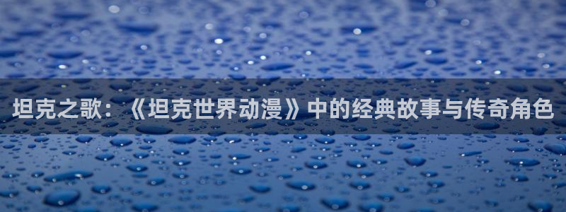 小美代如是说 动漫之家
