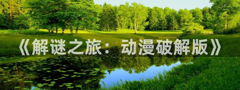 下载动漫之家