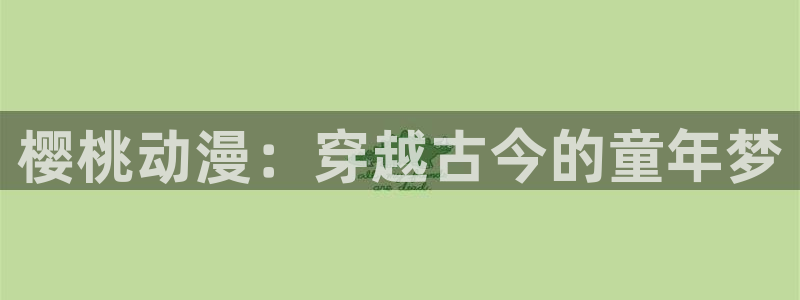 动漫之家漫画版
