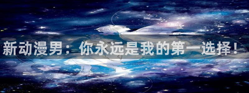 动漫之家隐藏