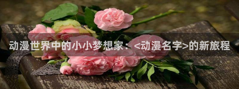 动漫之家怎么看被屏蔽的漫画