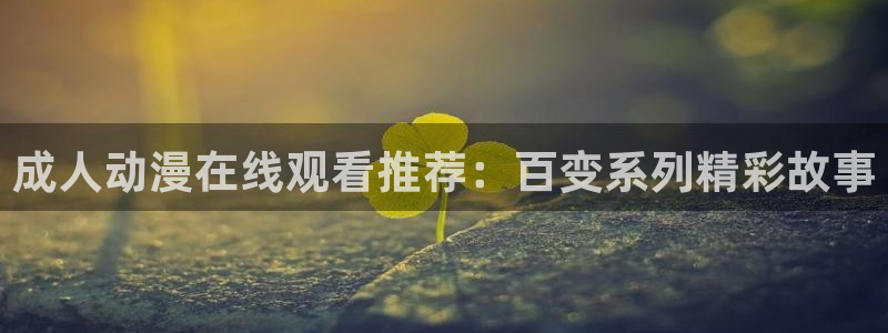 日韩动漫之家
