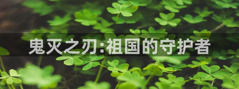动漫之家 日漫
