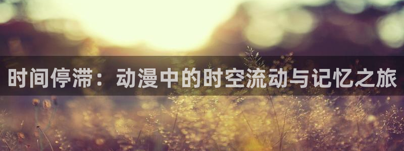 在线漫画,手机漫画,动漫之家漫画网手机版