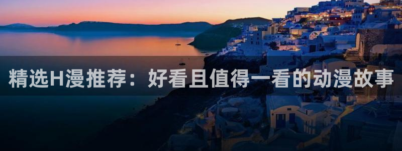 动漫之家网页漫画